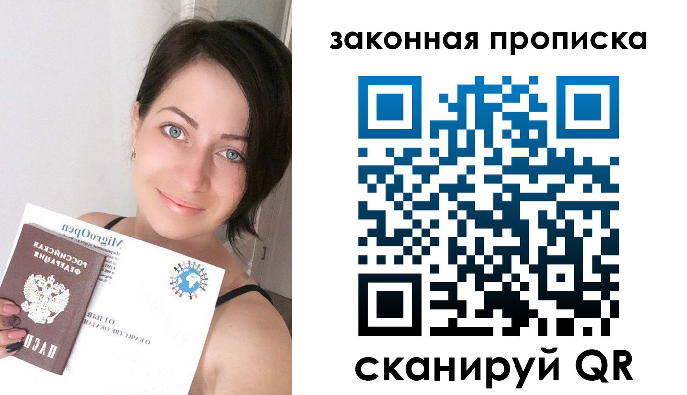 временная регистрация для школы в Кызыле