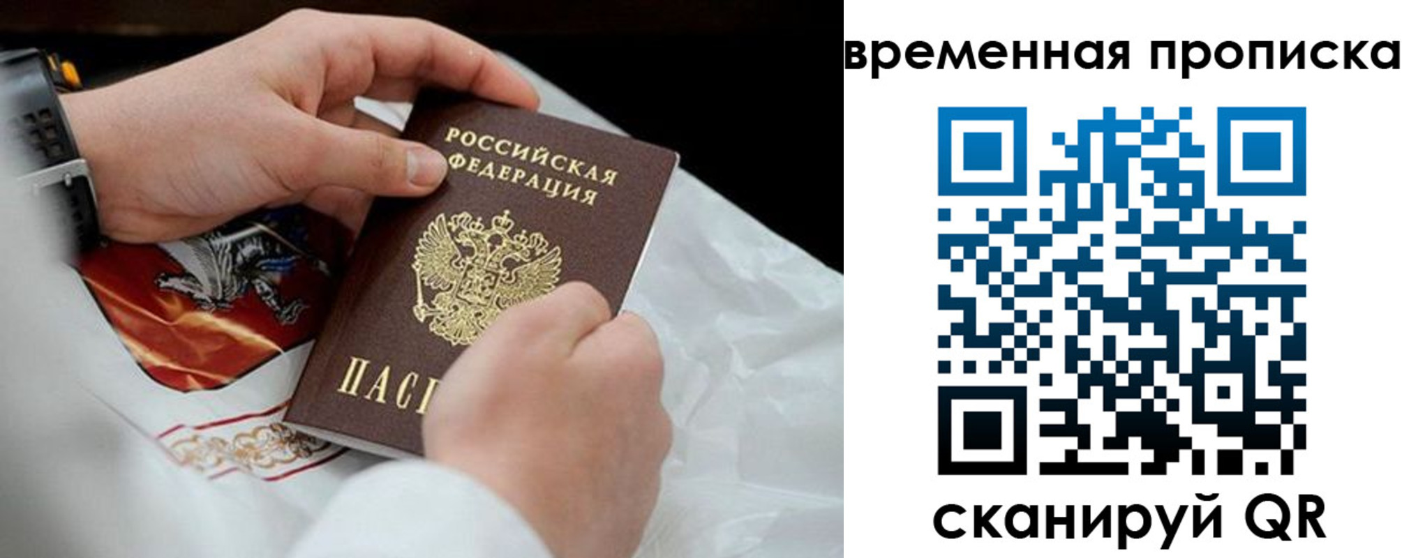 временная регистрация для всех в Кызыле