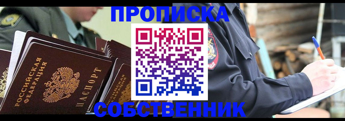 миграционный учет в Кызыле