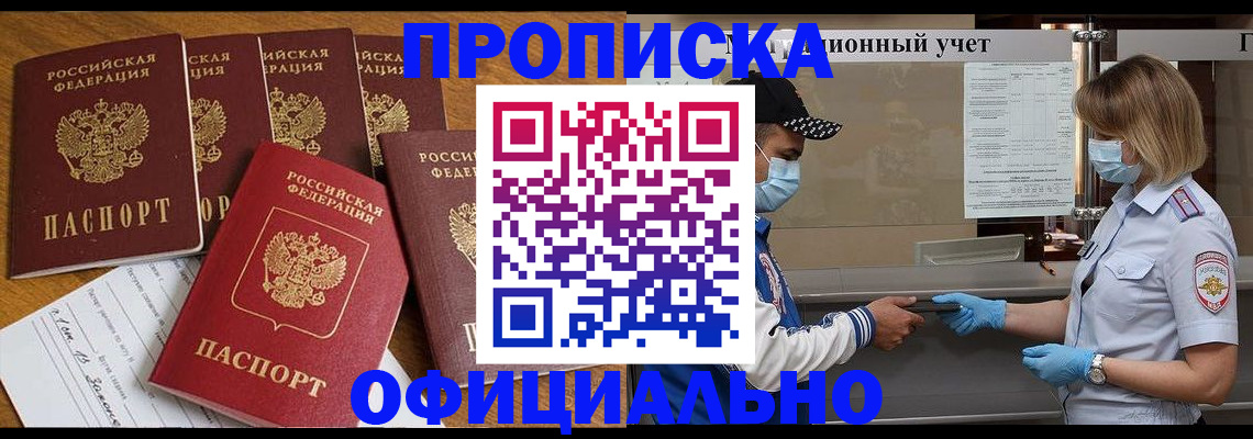 временная регистрация поиск в Кызыле