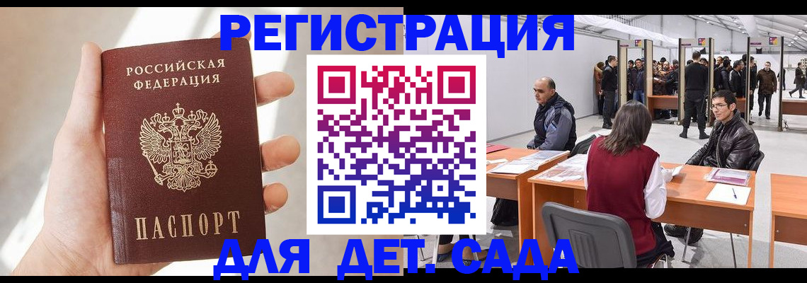 миграционный учет в Кызыле