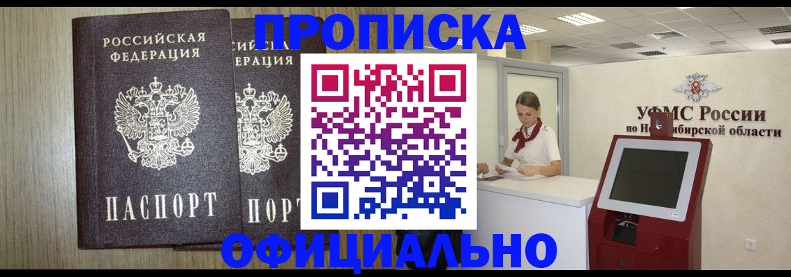 прописка для кредита в Кызыле