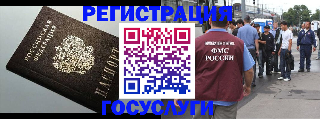 прописка регистрация в Кызыле