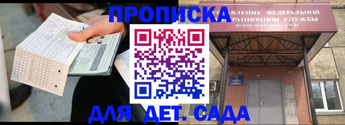 временная регистрация адрес в Кызыле